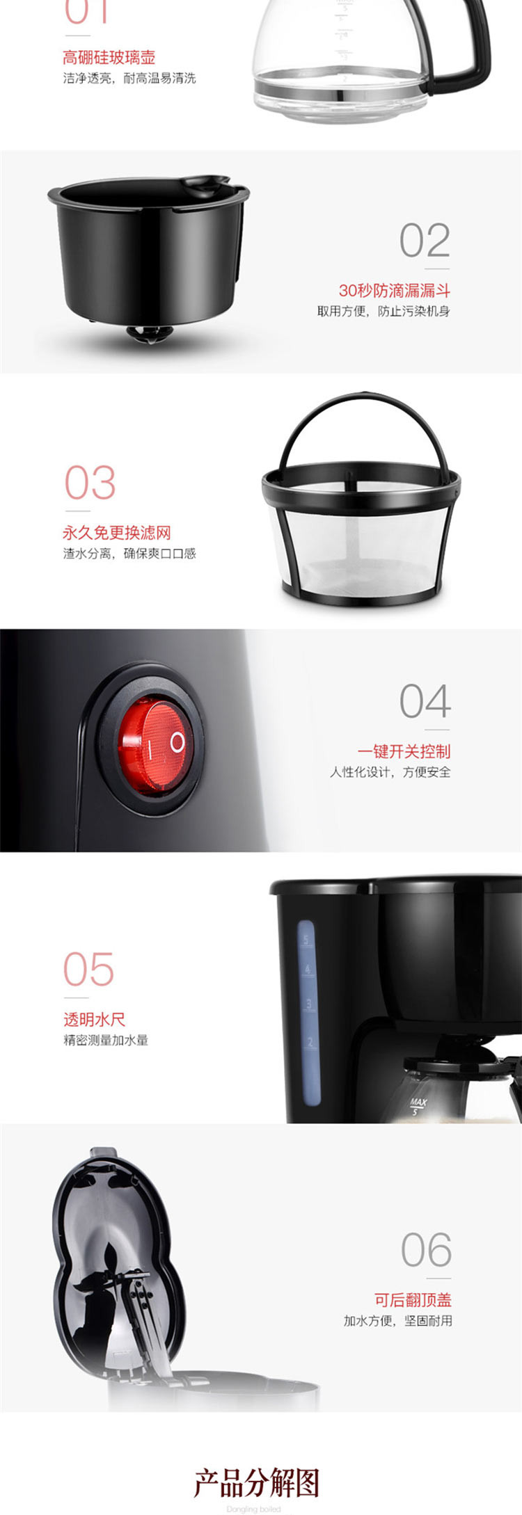 东菱 Donlim 全自动多功能茶饮机 CM-1016 咖啡机煮茶器