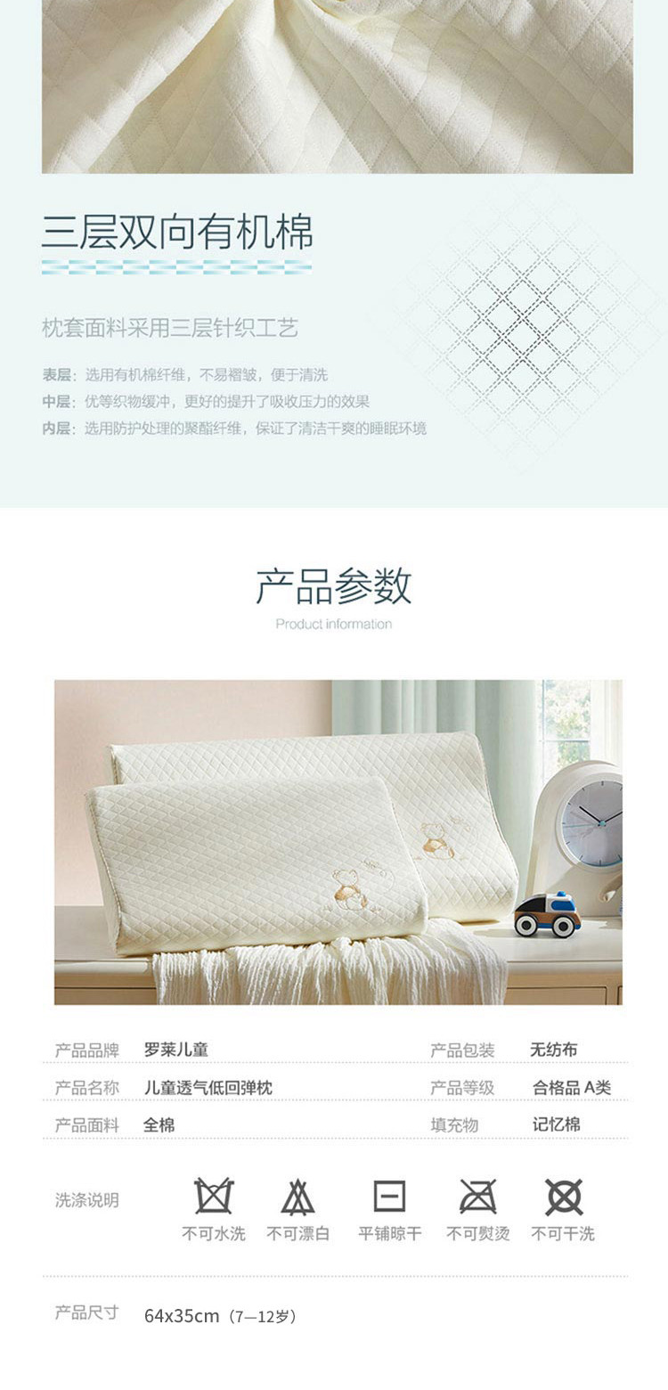 LUOLAI KIDS 罗莱儿童透气低回弹枕 枕芯35*64cm （A类优质）枕头（适合6-16岁）