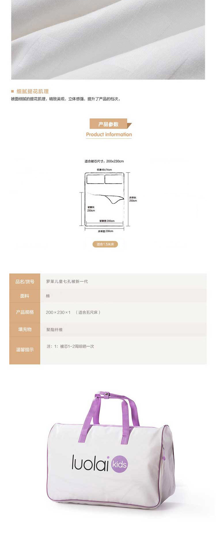 LUOLAI KIDS 罗莱儿童全棉新一代七孔被 被芯200*230cm 四季被儿童被子 床上用品