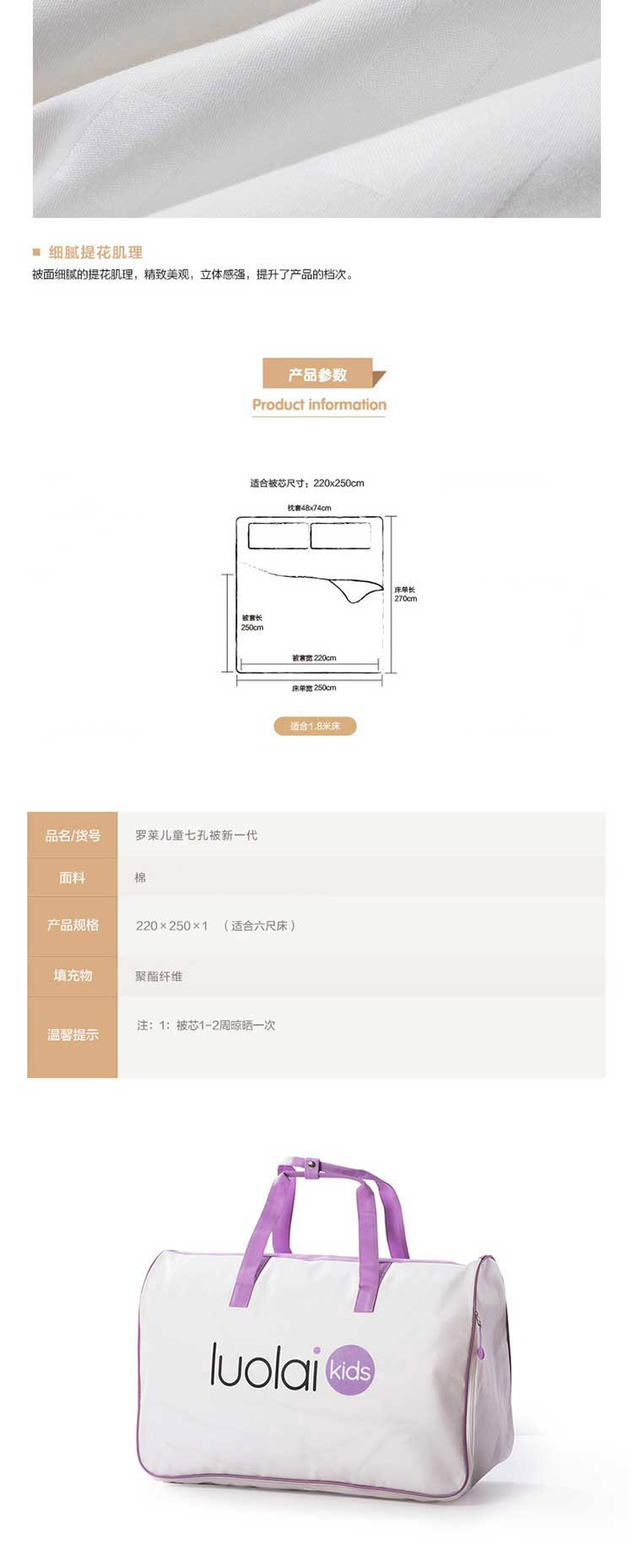 LUOLAI KIDS 罗莱儿童全棉新一代七孔被 被芯220*250cm 四季被儿童被子 床上用品