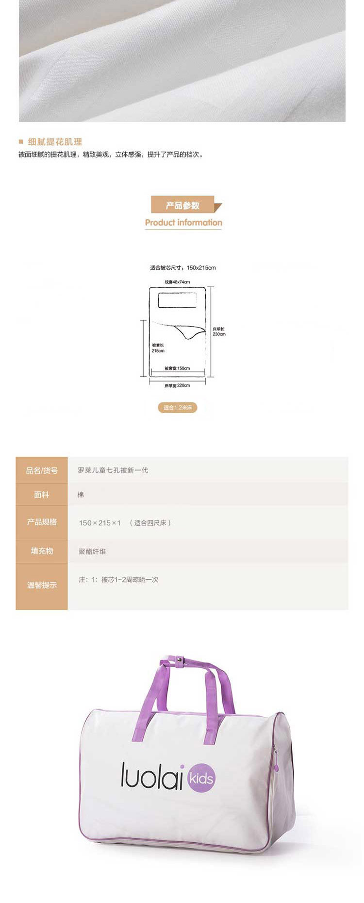 LUOLAI KIDS 罗莱儿童全棉新一代七孔被 被芯150*215cm 四季被儿童被 床上用品