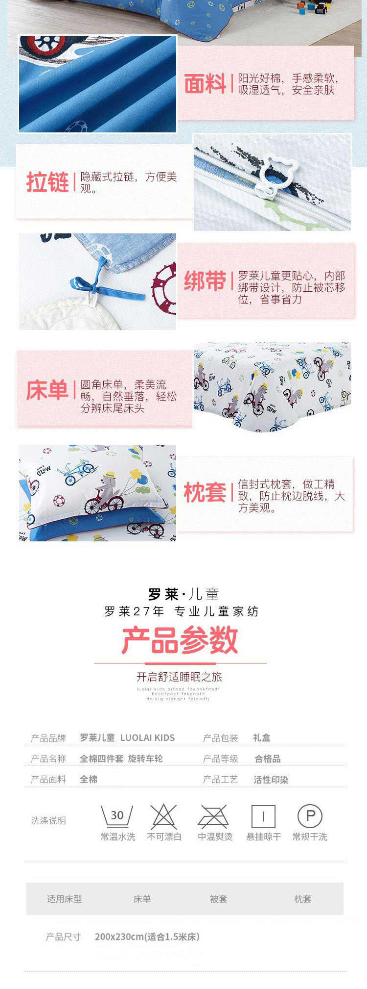 LUOLAI KIDS 罗莱儿童全棉四件套 被套200*230cm 旋转车轮 儿童四件 床上用品