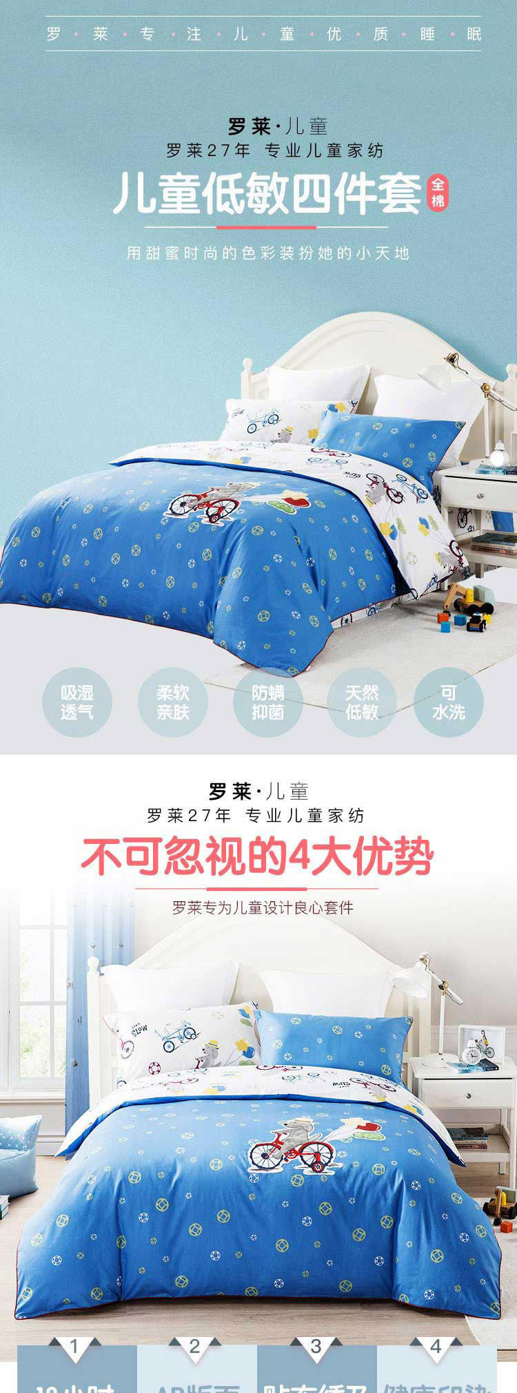 LUOLAI KIDS 罗莱儿童全棉四件套 被套200*230cm 旋转车轮 儿童四件 床上用品