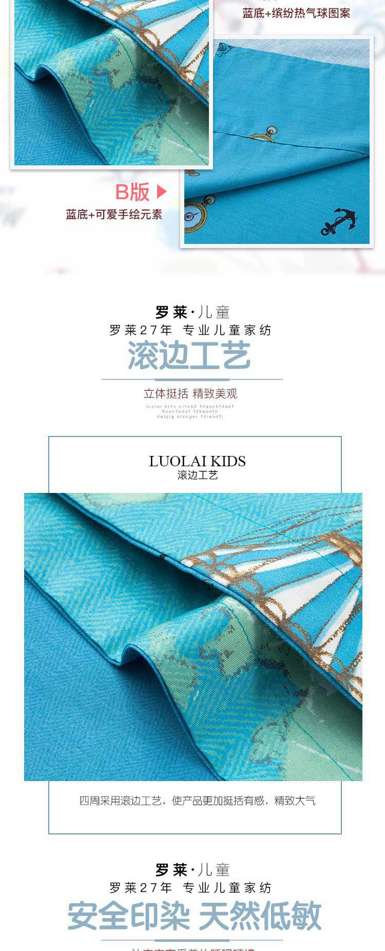 LUOLAI KIDS 罗莱儿童 全棉四件套 被套150*215cm 热气球 儿童四件 床上用品