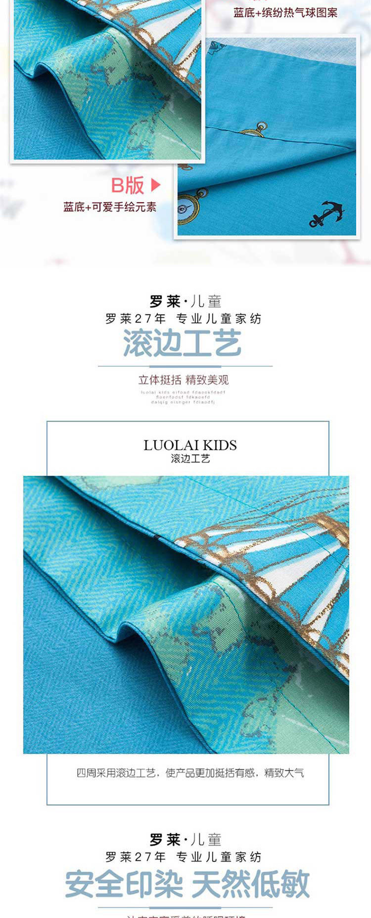 LUOLAI KIDS 罗莱儿童 全棉四件套 被套200*230cm 热气球 儿童四件 床上用品