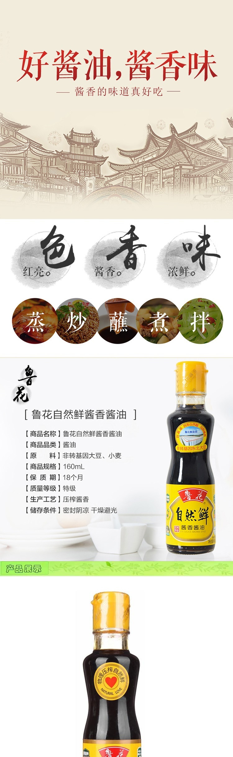 鲁花 自然鲜酱香酱油160ml*2 非转基因东北大豆 调味品调味料