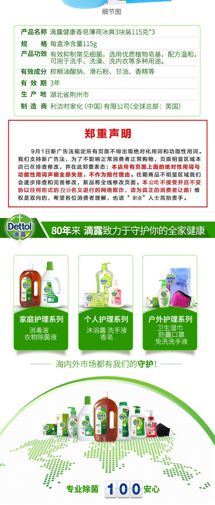 滴露/Dettol 香皂薄荷冰爽9块特惠装 115克3块装*3组 抑菌温和 儿童配方 PH值均衡