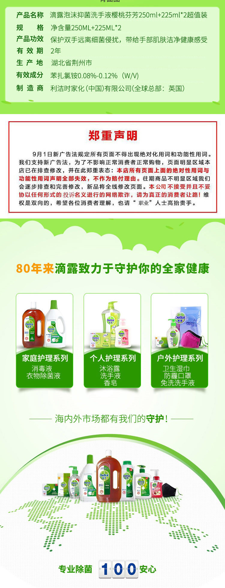 滴露/Dettol 泡沫抑菌洗手液 樱桃芬芳250ml*1+225ml补充装*2 赠沐浴露150ml