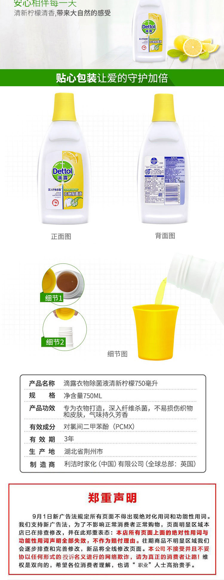 滴露/Dettol  (消毒液750ml+200ml)+衣物除菌液清新柠檬750ml赠洗手液125g