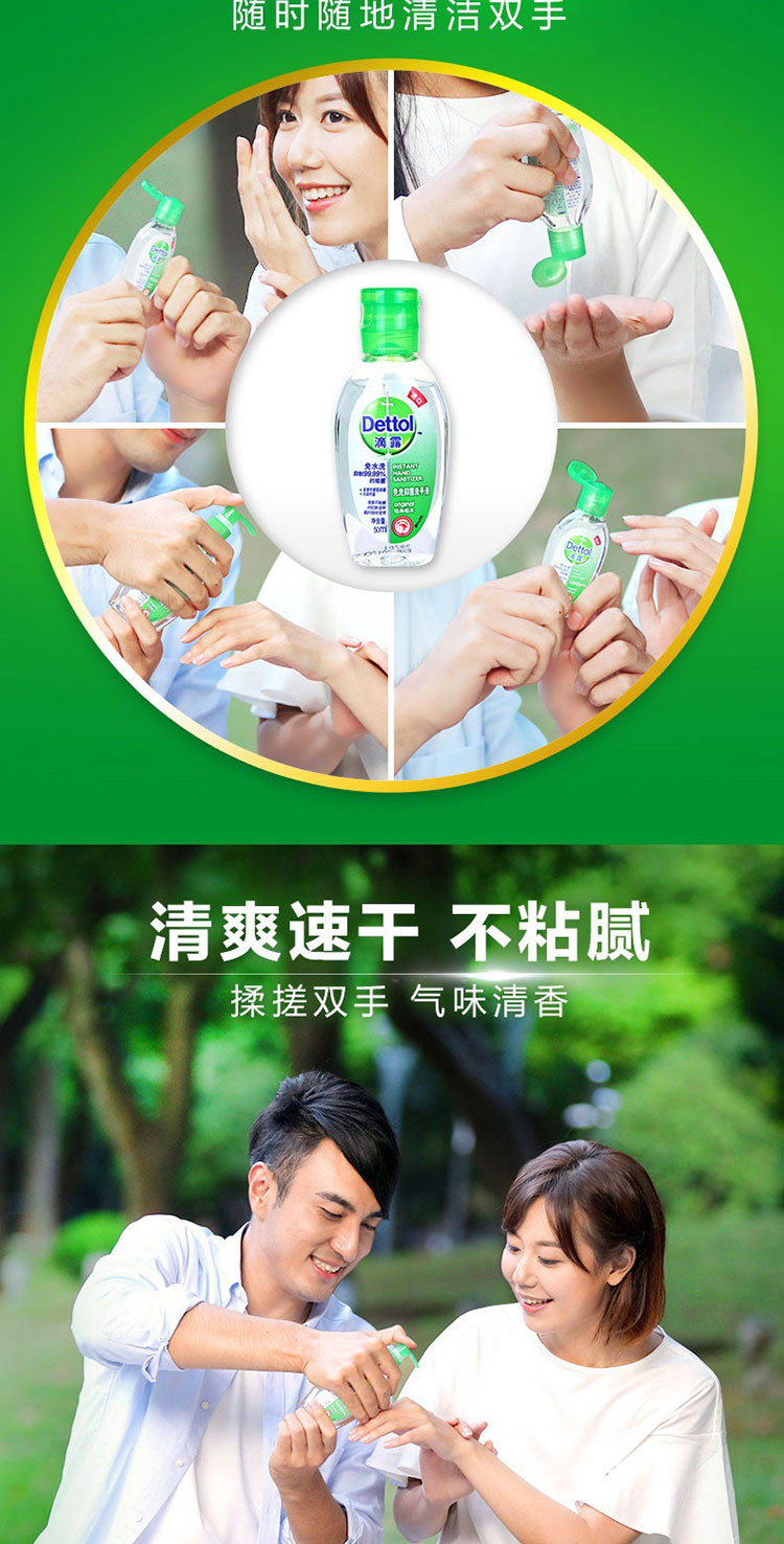 滴露/Dettol 儿童便携式免水洗抑菌洗手液 芦荟清爽50ml*3 赠沐浴露150ml  有效抑菌