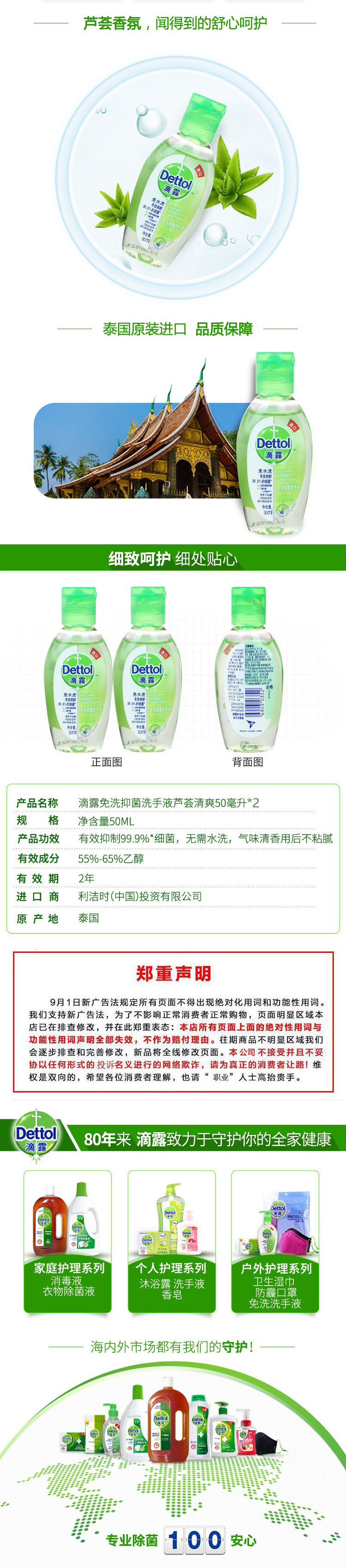 滴露/Dettol 儿童便携式免水洗抑菌洗手液 芦荟清爽50ml*2 有效抑菌 儿童配方 PH值均衡