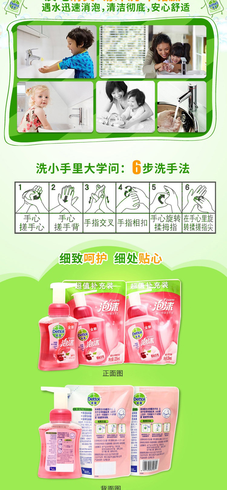 滴露Dettol 泡沫抑菌洗手液 樱桃芬芳250ml*1+225ml补充装*2 赠沐浴露150ml