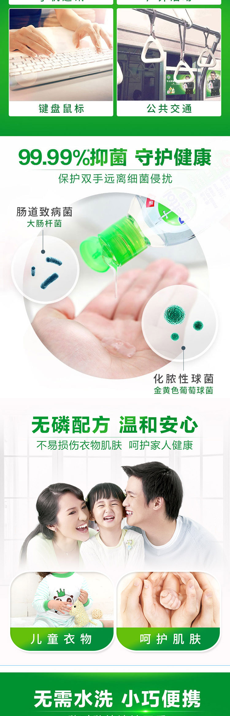 滴露/Dettol 儿童便携式免水洗抑菌洗手液 芦荟清爽50ml*3 赠沐浴露150ml  有效抑菌