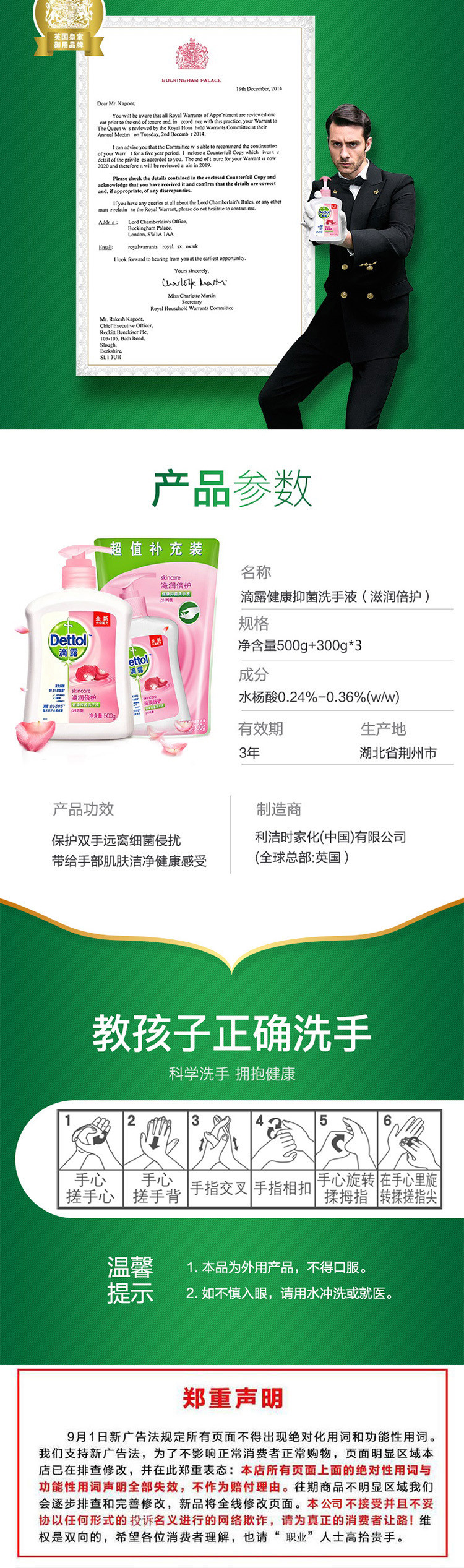 滴露/Dettol 滋润倍护洗手液瓶装500g*3+补充装300g*3特惠装 赠沐浴露150ml