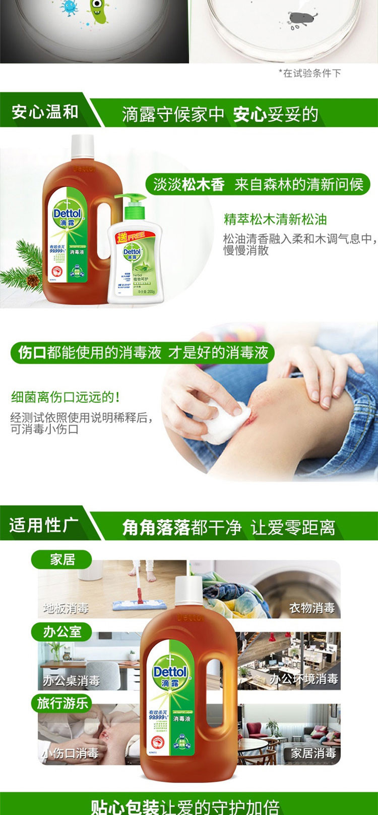 滴露/Dettol  (消毒液750ml+200ml)+衣物除菌液清新柠檬750ml赠洗手液125g