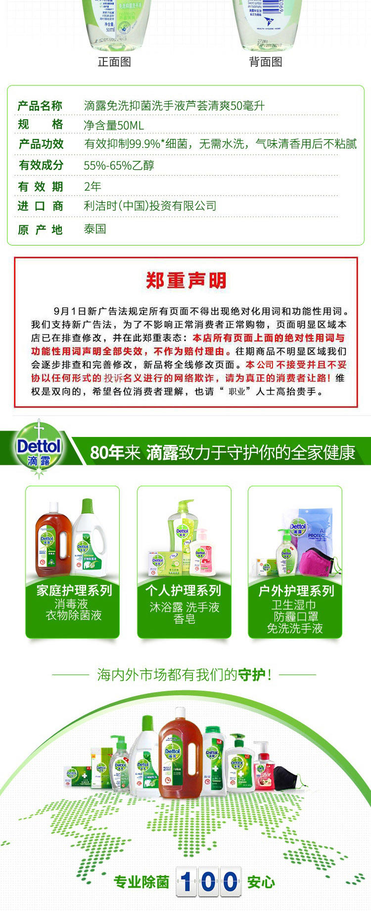 滴露/Dettol 儿童便携式免水洗抑菌洗手液 芦荟清爽50ml 有效抑菌 儿童配方 PH值均衡