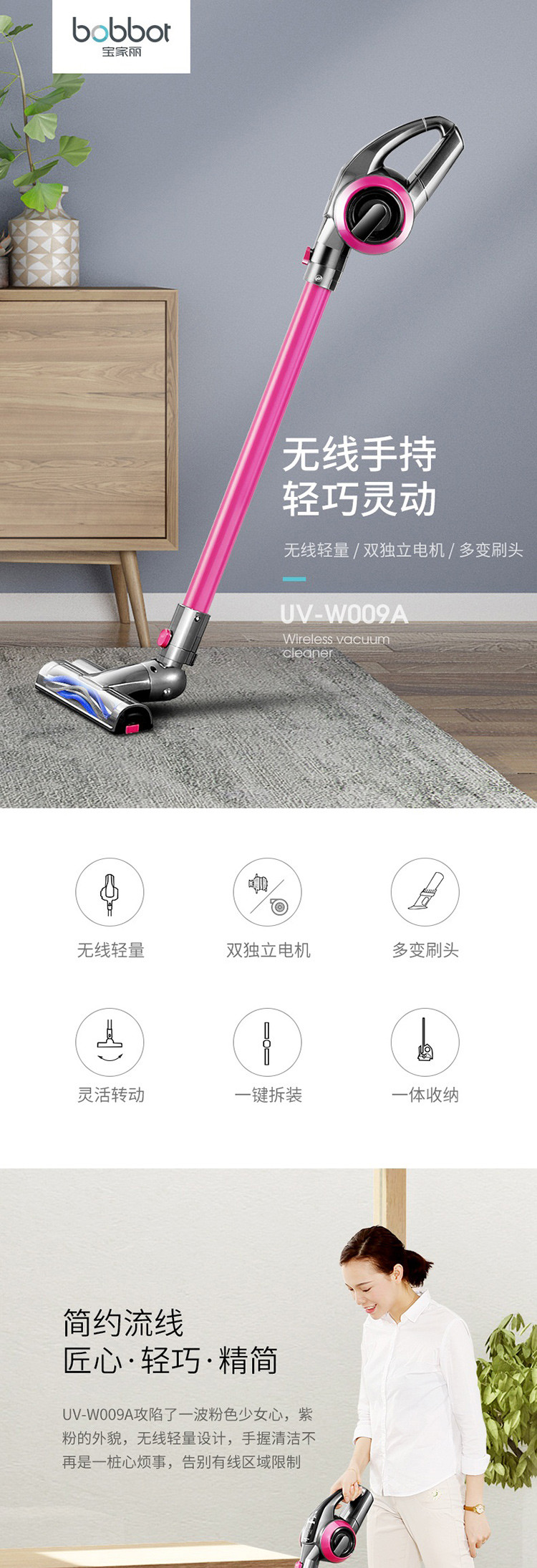 宝家丽 家用手持式强力无线吸尘器UV-W009A