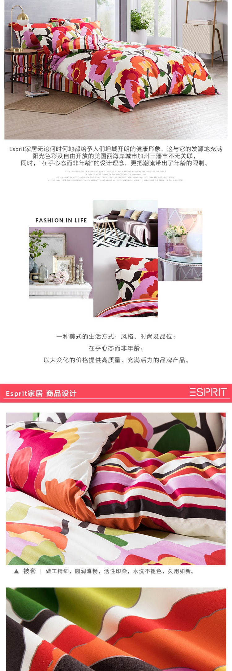 ESPRIT 高档欧式全棉四件套 AU12