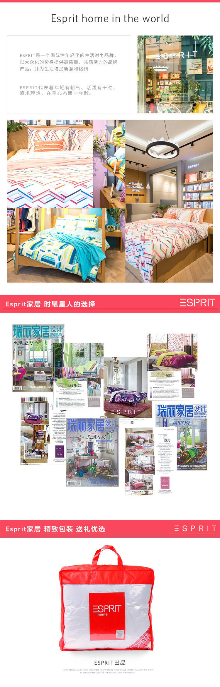 ESPRIT 蔻丝佳3D纤柔春秋被 200*230cm