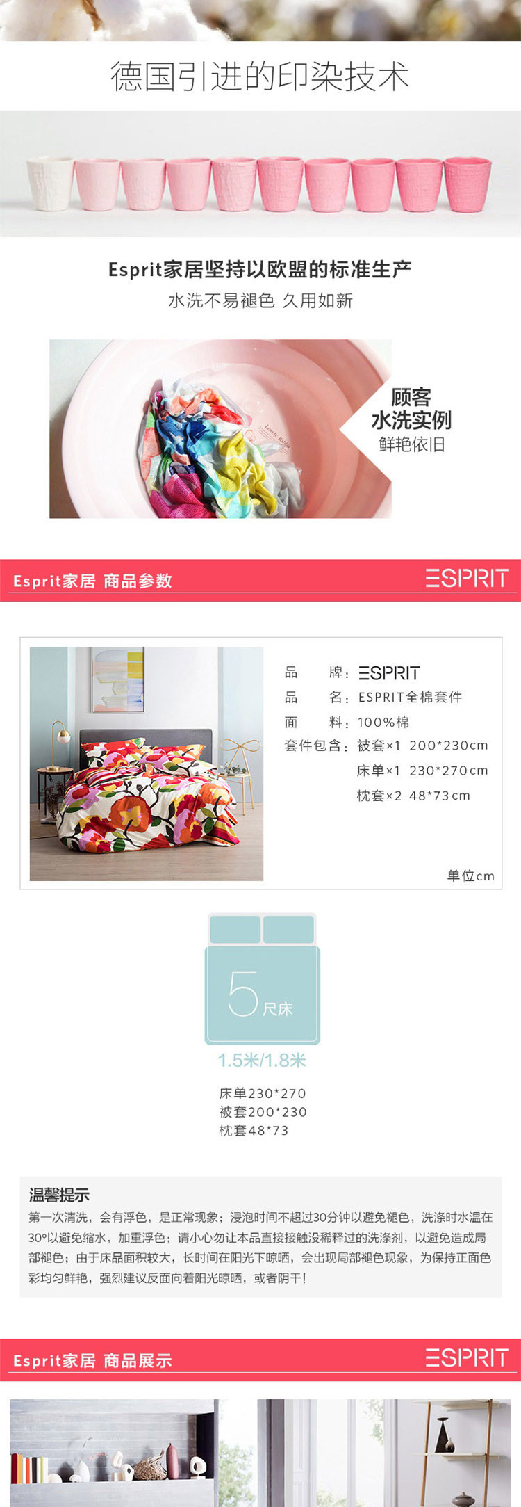 ESPRIT 高档欧式全棉四件套 AU12