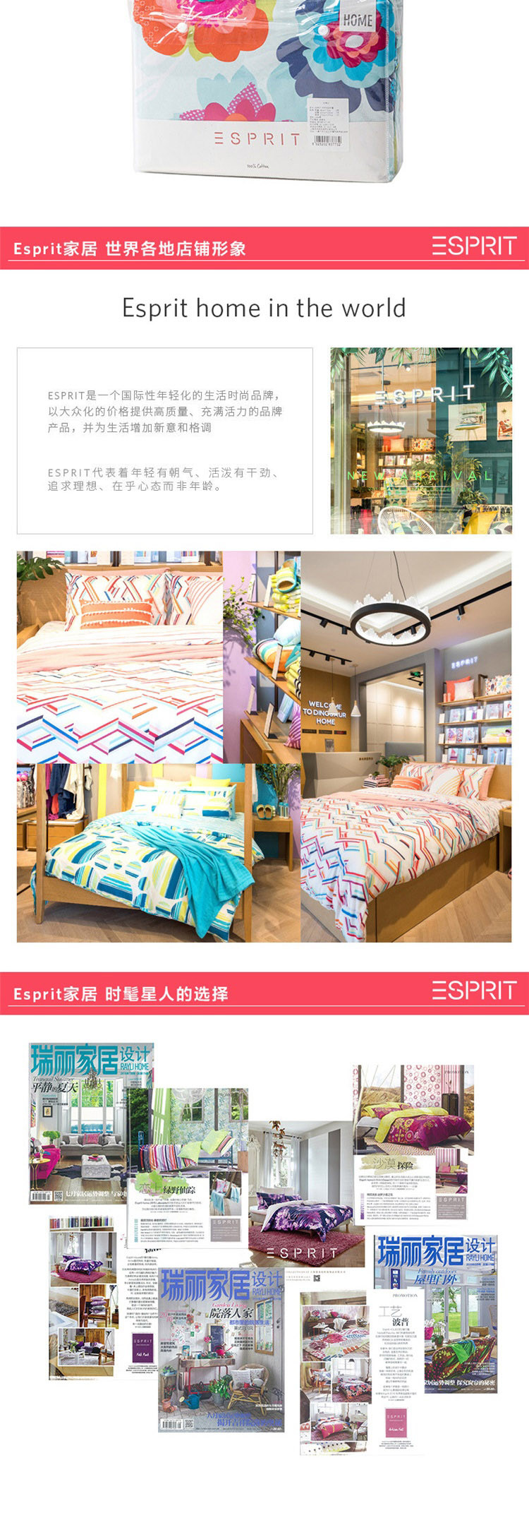 ESPRIT 高档欧式全棉四件套 AU12