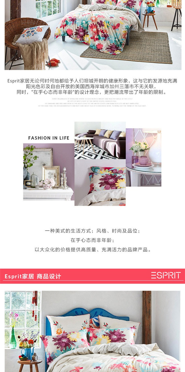 ESPRIT 欧式全棉印花四件套 PB13