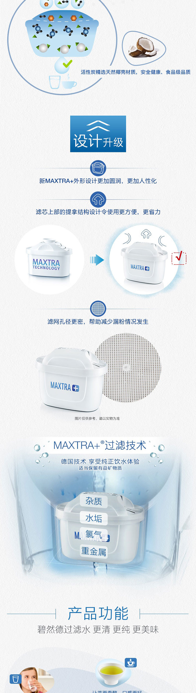 碧然德/BRITA 家用净水壶 滤水壶滤芯 MAXTRA+LE  3枚装