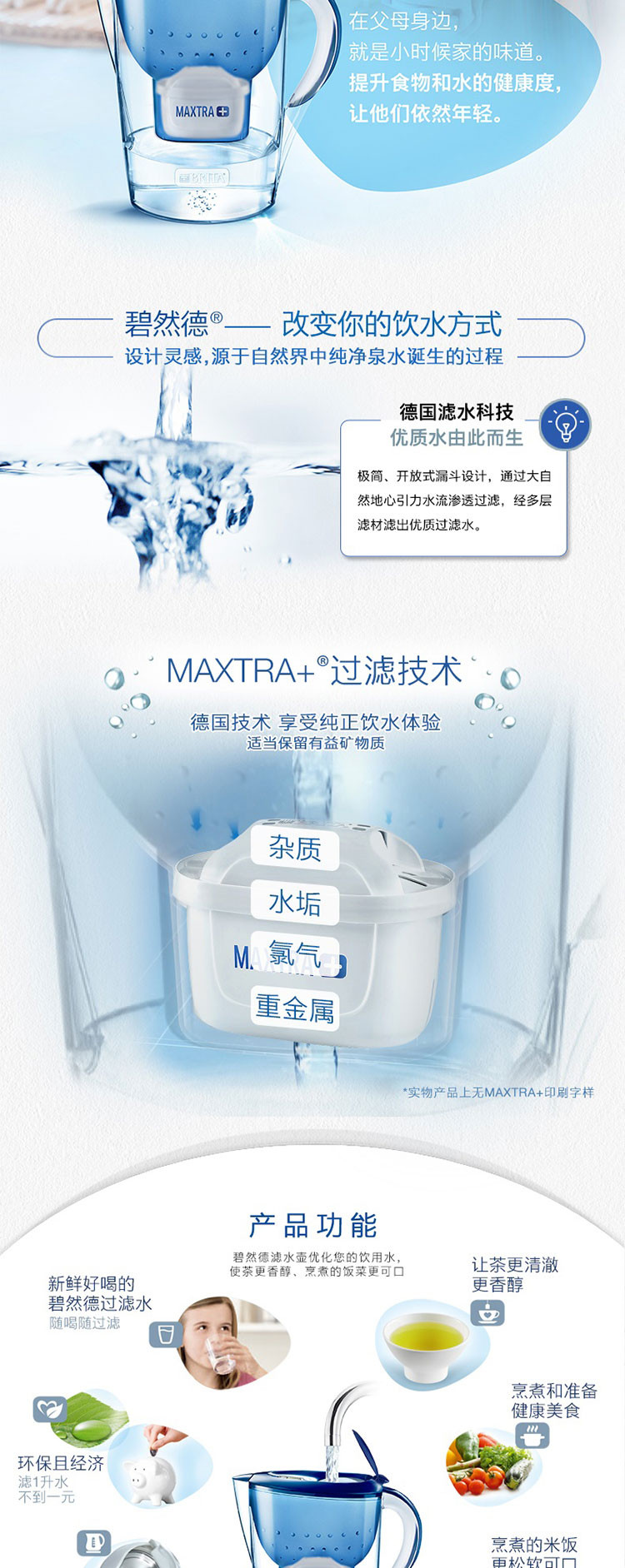 碧然德/BRITA 家用滤水壶 净水壶 一壶七芯Marella 海洋系列 3.5L【热卖推荐】