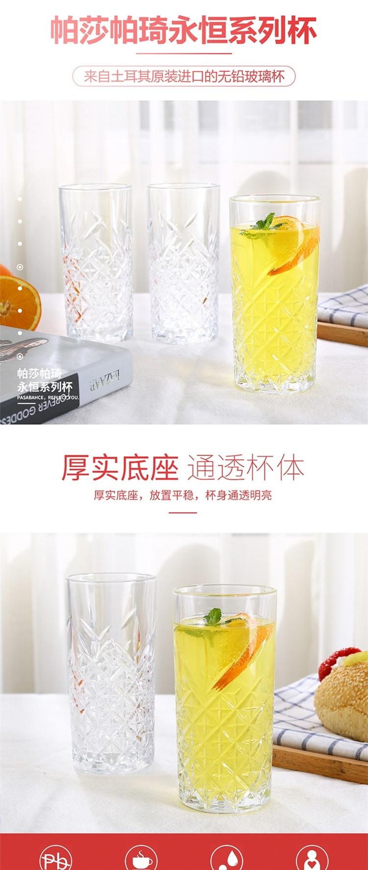 帕莎帕琦Pasabahce 欧洲进口无铅玻璃永恒系列平底杯4只礼盒装295ml*4 52820