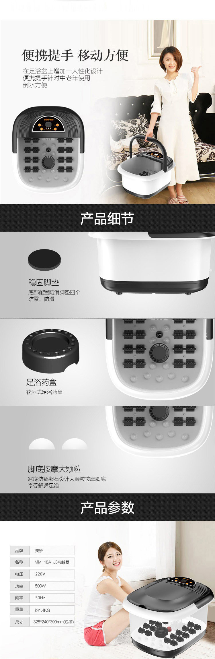 美妙(Mimir) 自助按摩全自动加热气泡活氧足浴盆 MM-18A-J3电脑版