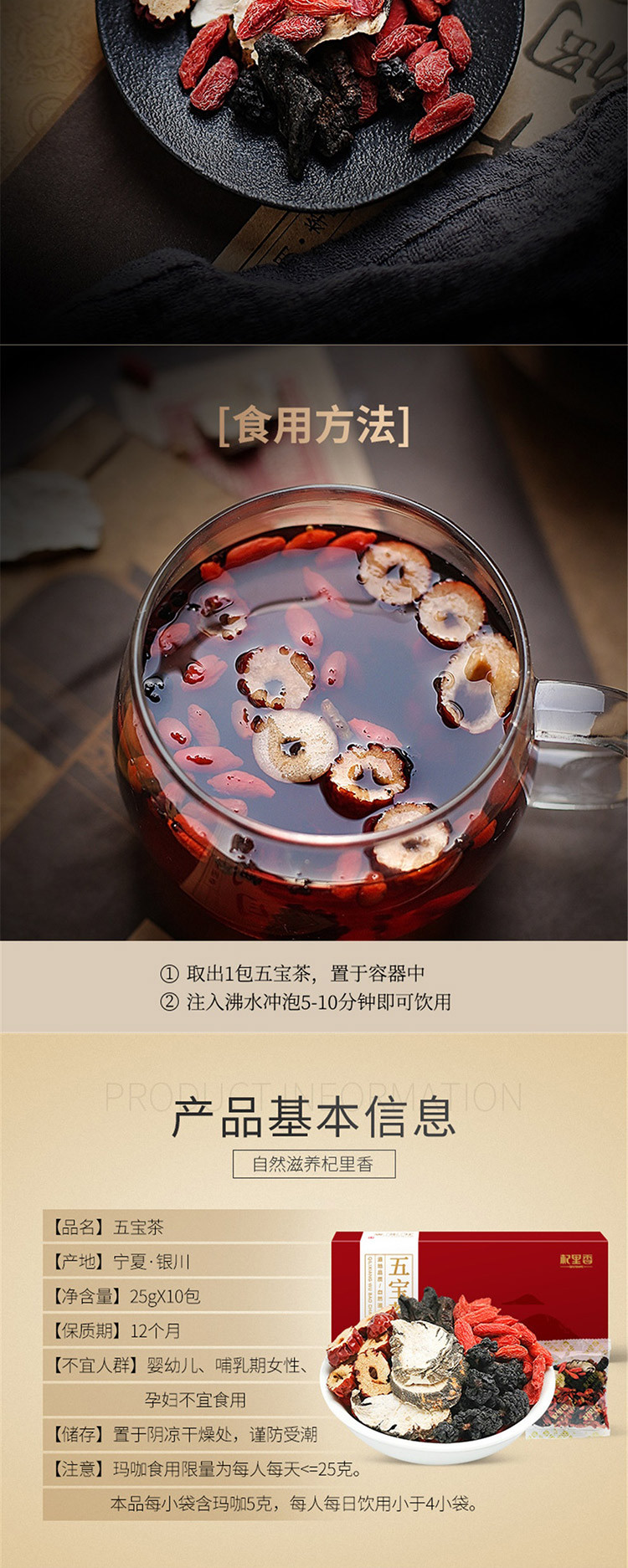 杞里香 红枣五宝茶250g（25g*10袋) 八宝茶养生茶