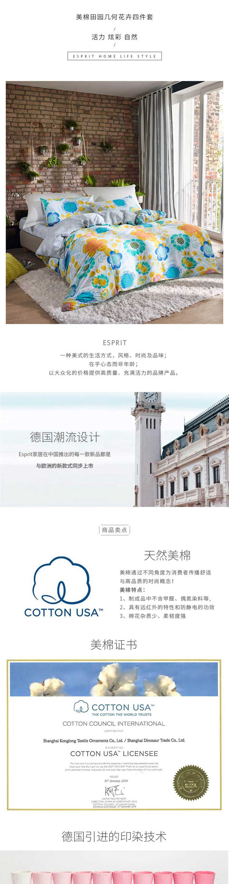 ESPRIT 高档全棉欧式田园花卉四件套EAD0231