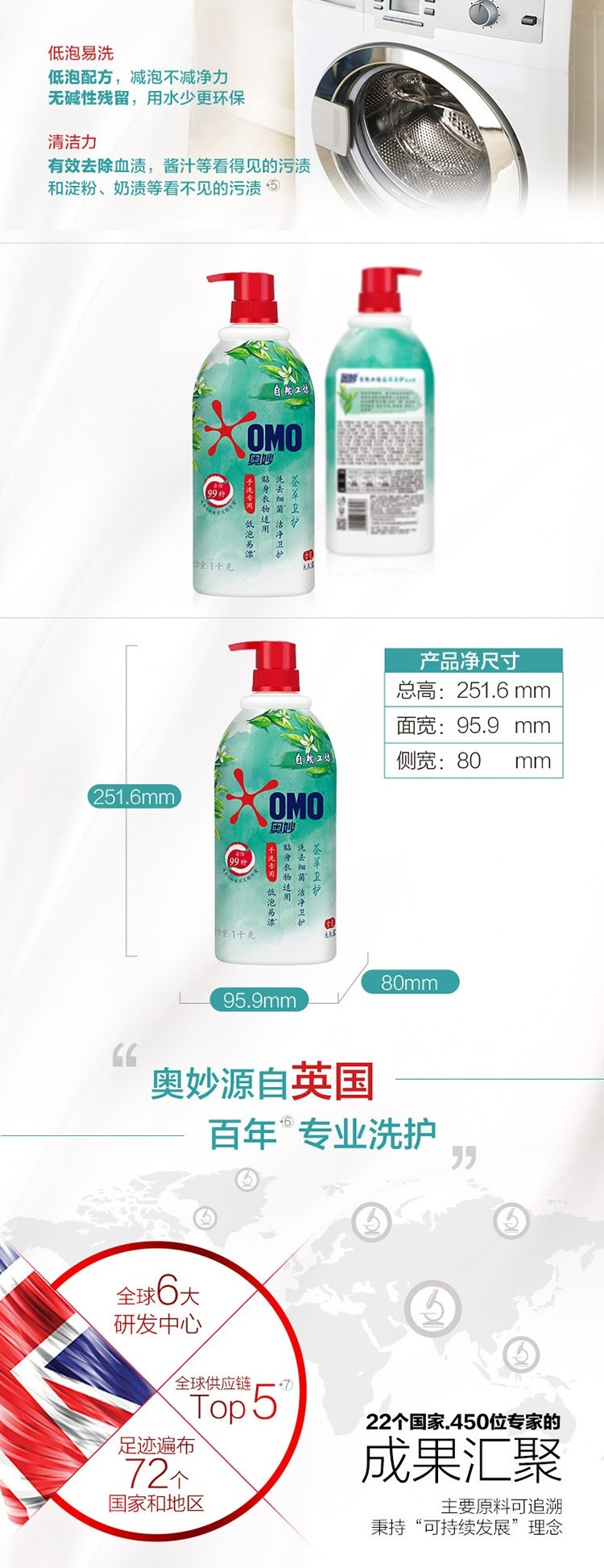 奥妙/OMO  自然工坊茶萃卫护洗衣露洗衣液 1KG*2瓶