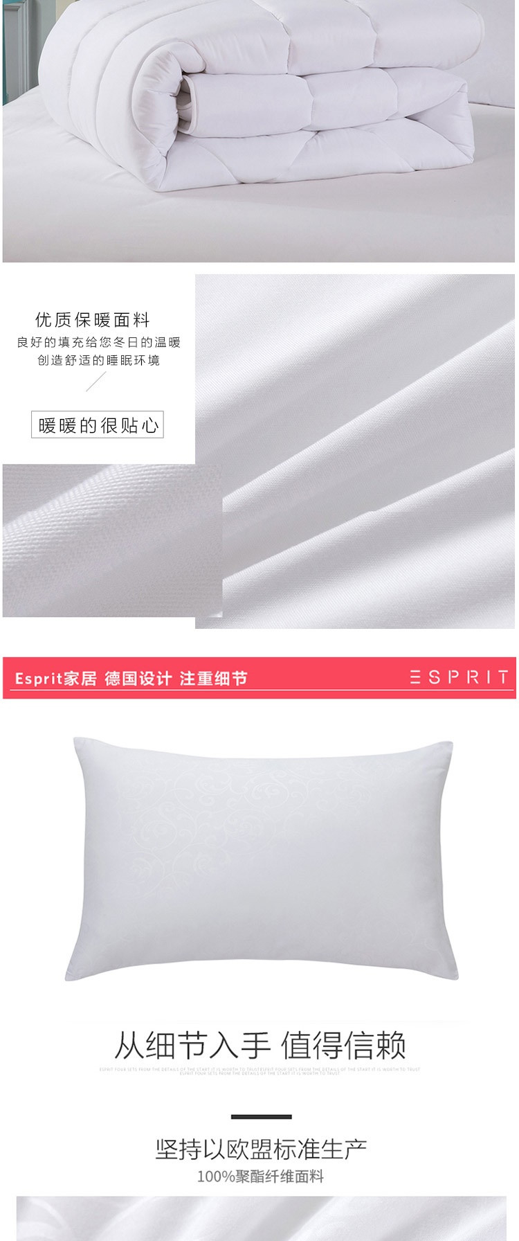 ESPRIT 家居秋冬高档床品七件套组