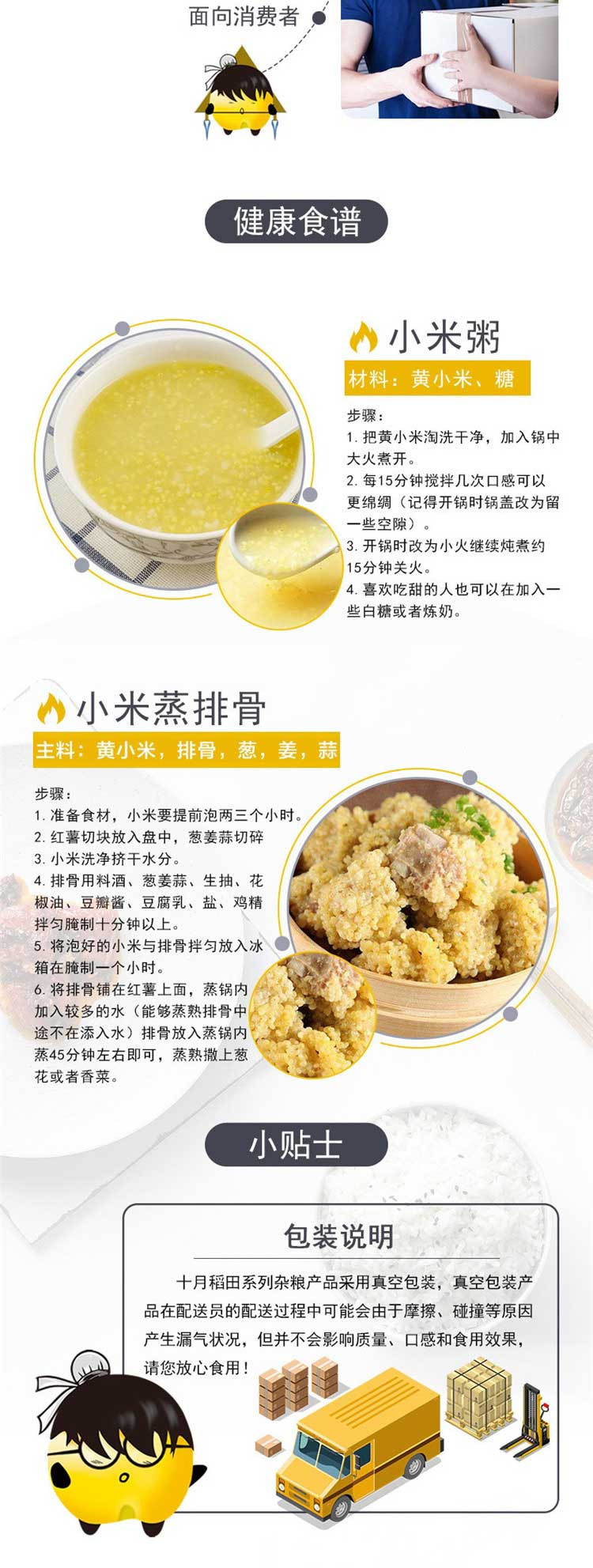 十月稻田 东北杂粮黄小米 1kg