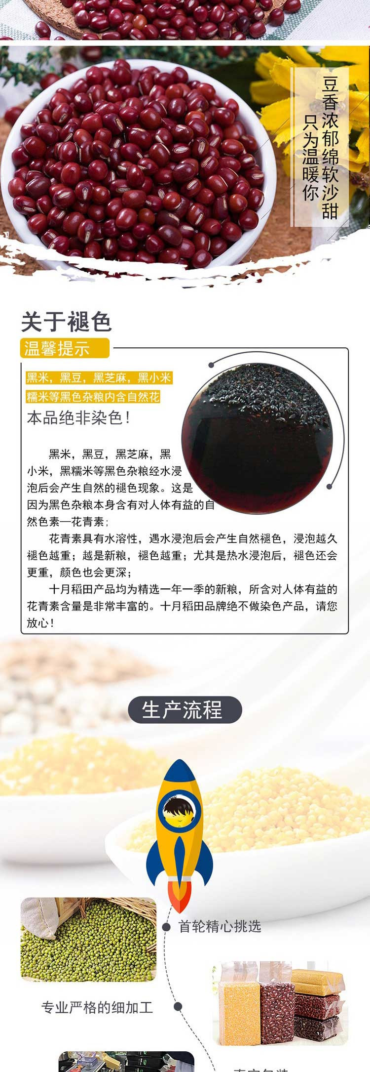 十月稻田 东北杂粮红豆 1kg