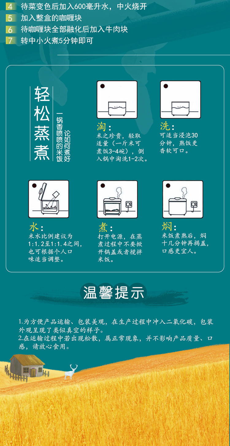 十月稻田 寒地之最 五常稻花香米 5kg