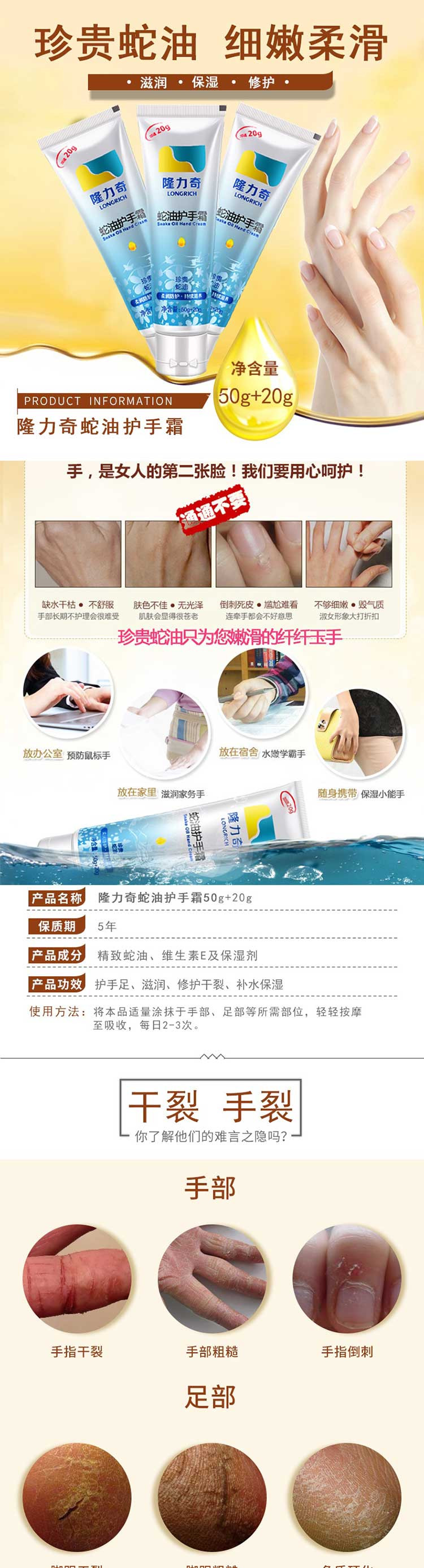 隆力奇 蛇油护手霜70g*4 防干裂滋润保湿补水