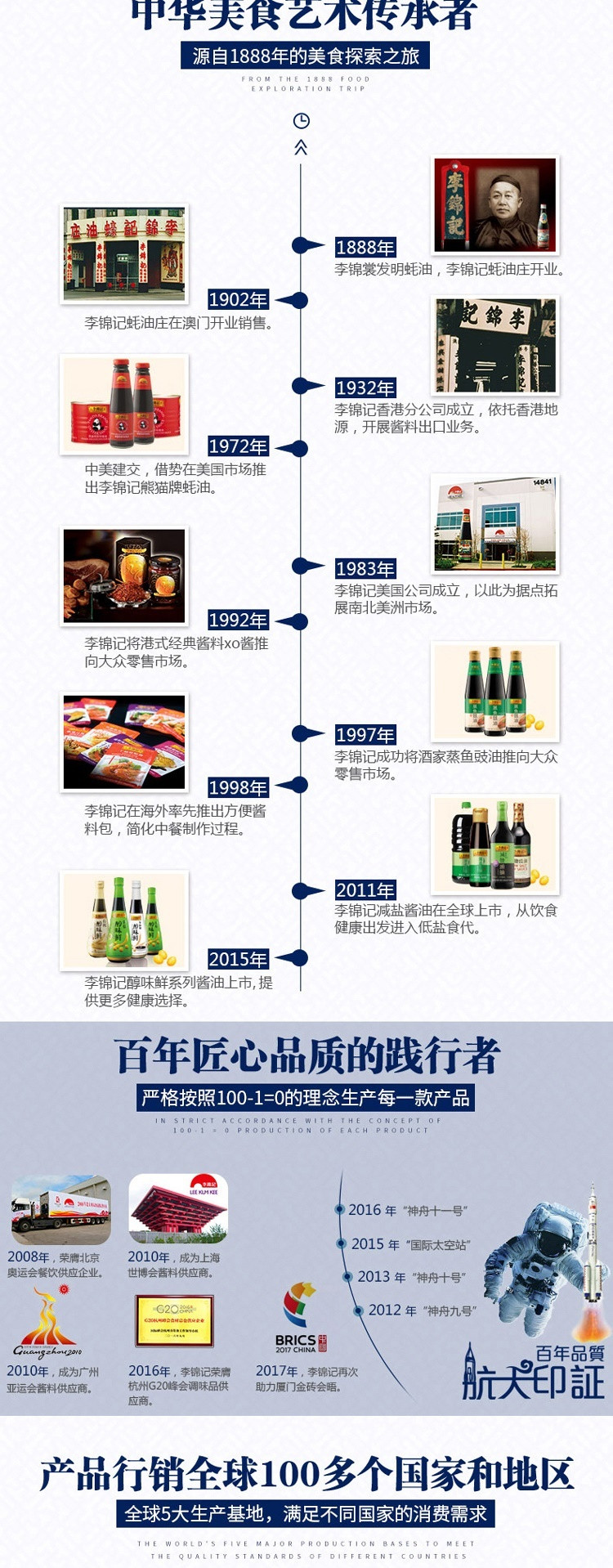 李锦记 香辣酱 205g