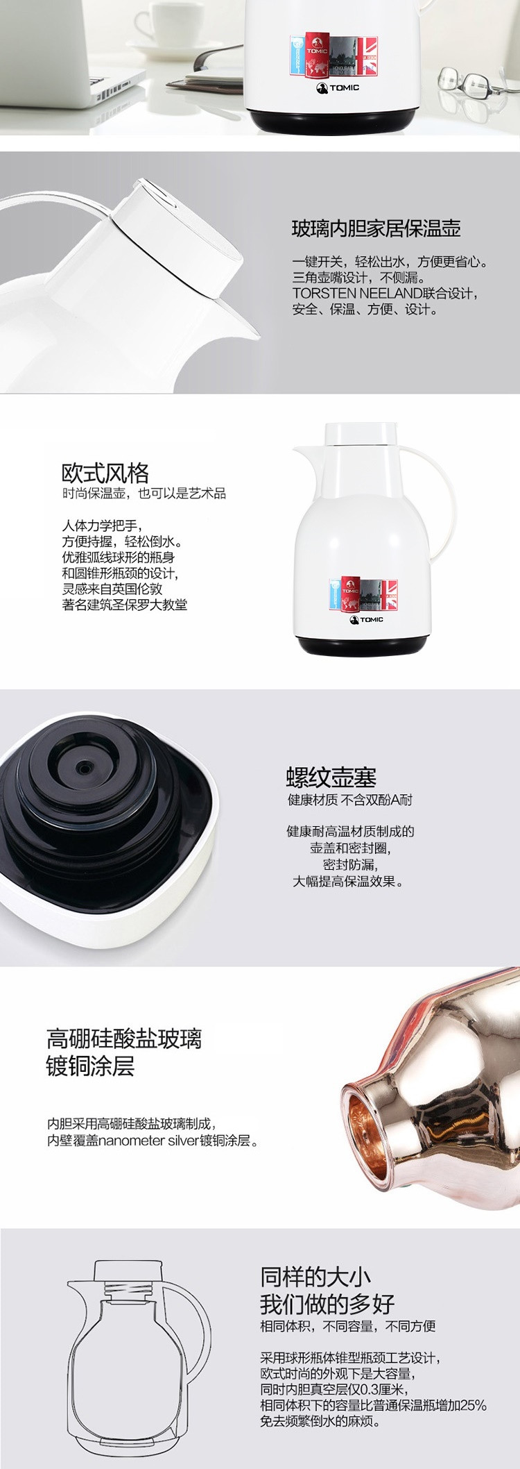 特美刻TOMIC  欧式大容量保温壶热水瓶玻璃内胆真空暖水壶1.5L kj200型