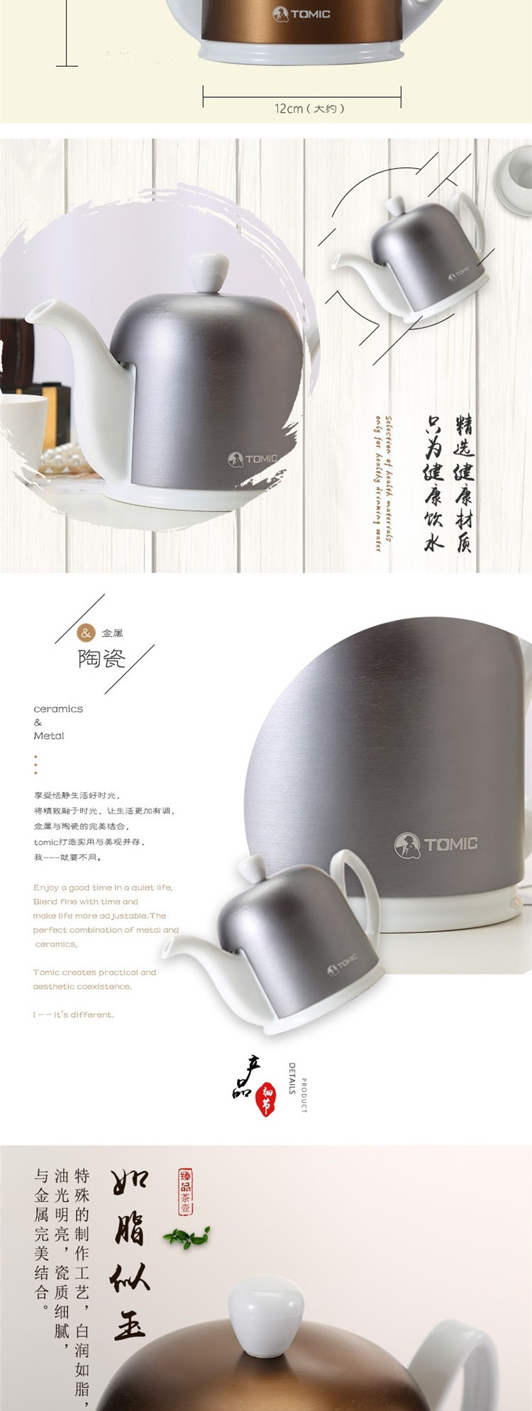 特美刻TOMIC 陶瓷家用不锈钢 保温壶 随手泡茶壶680ML TC85000型