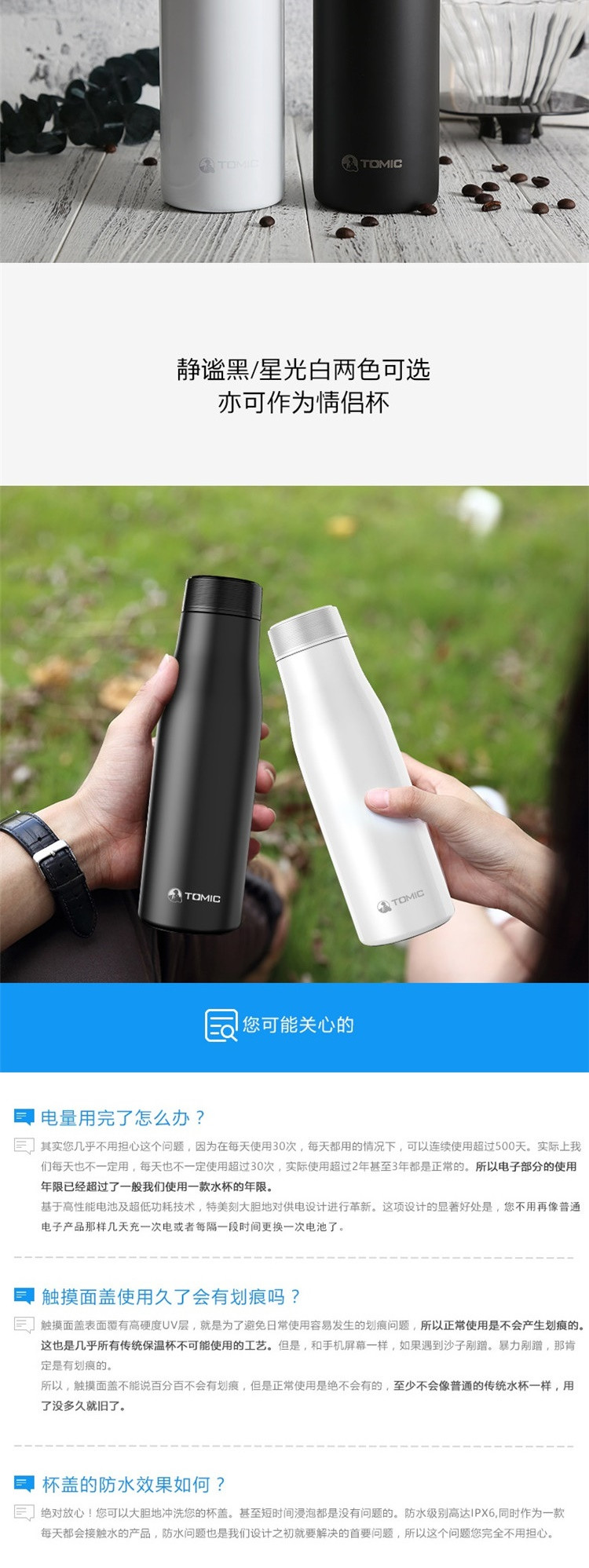 特美刻TOMIC 不锈钢智能便携保温杯带水温监测450ML 8000型