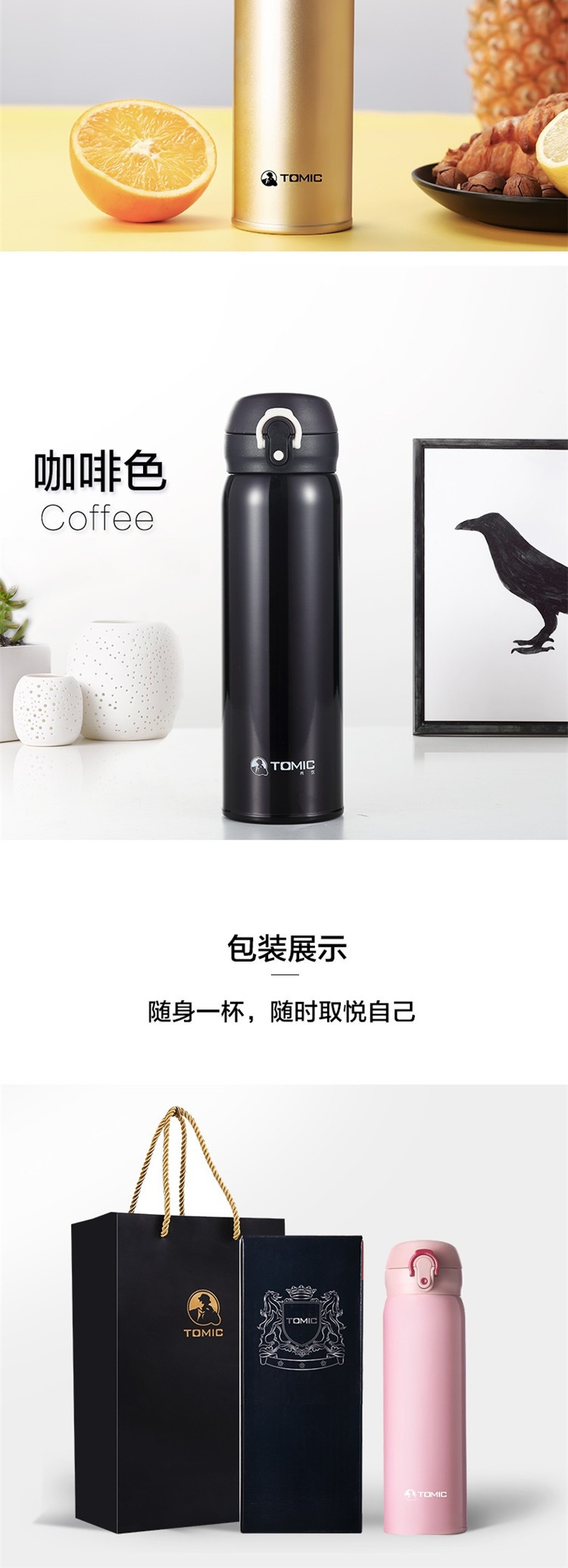 特美刻TOMIC  G20峰会选用保温杯316不锈钢保温杯500ML 9032型