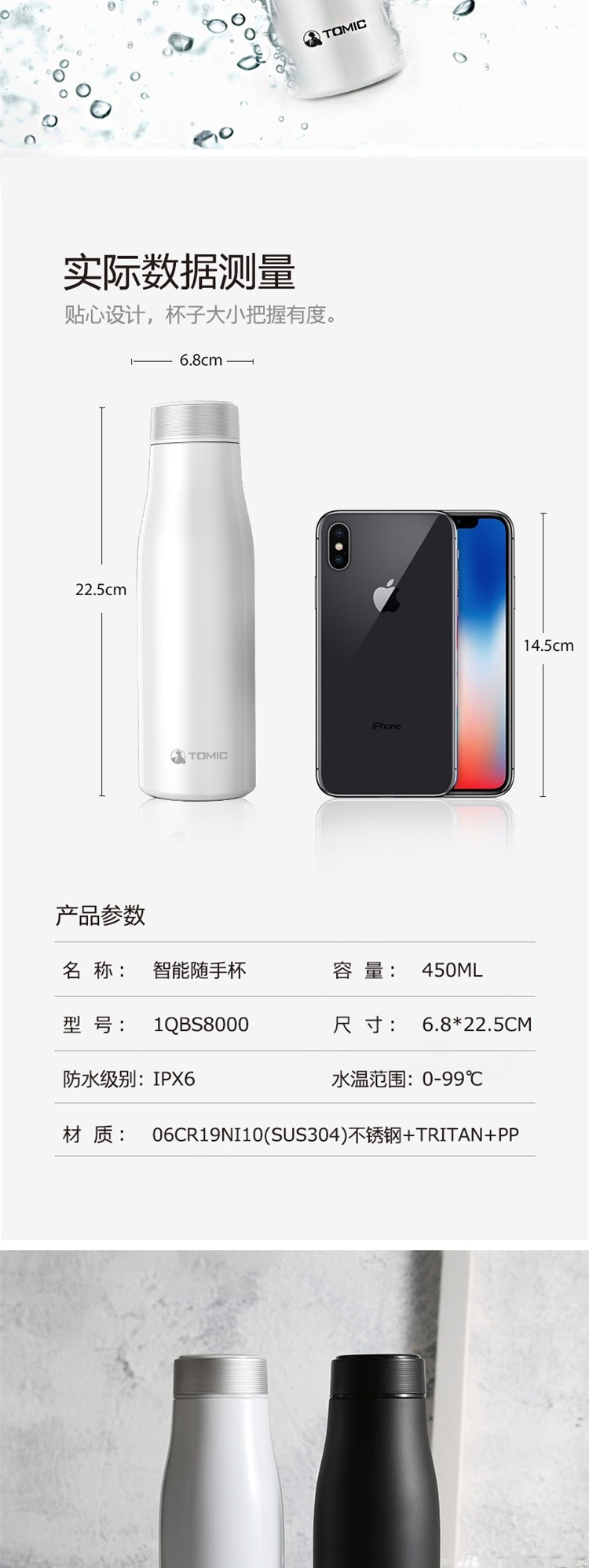 特美刻TOMIC 不锈钢智能便携保温杯带水温监测450ML 8000型