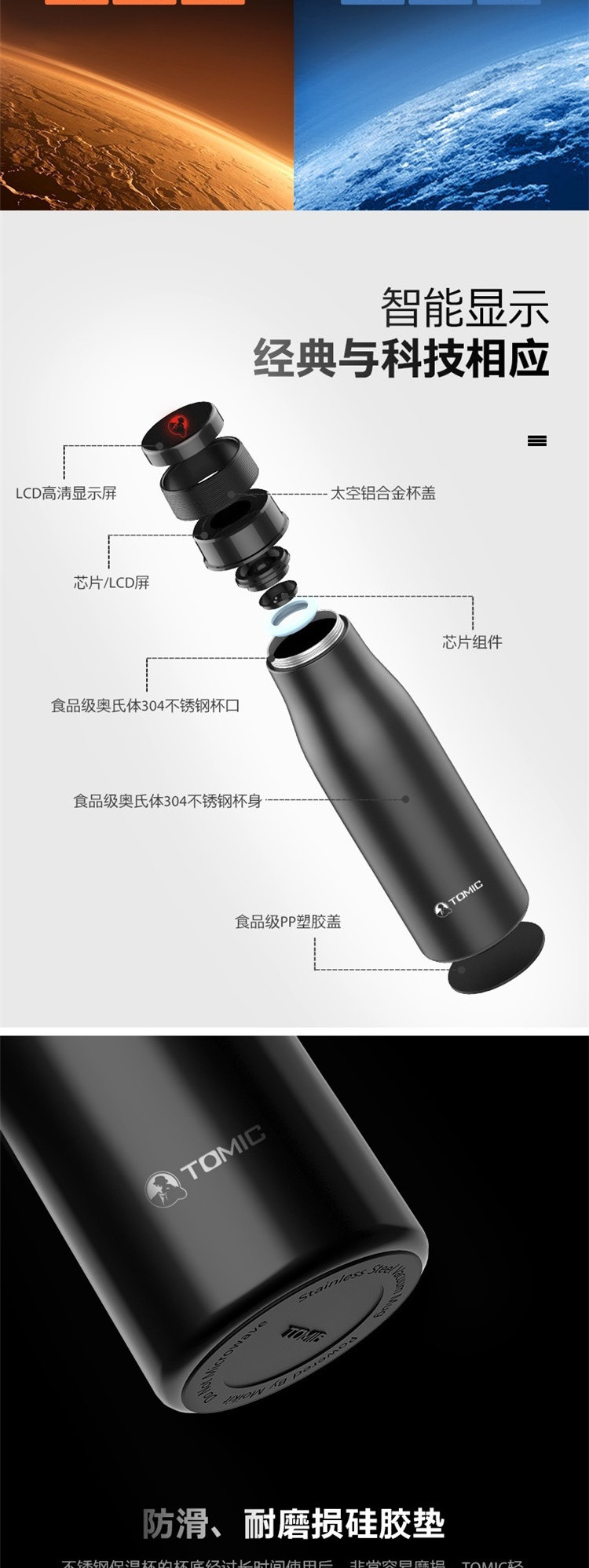 特美刻TOMIC 不锈钢智能便携保温杯带水温监测450ML 8000型