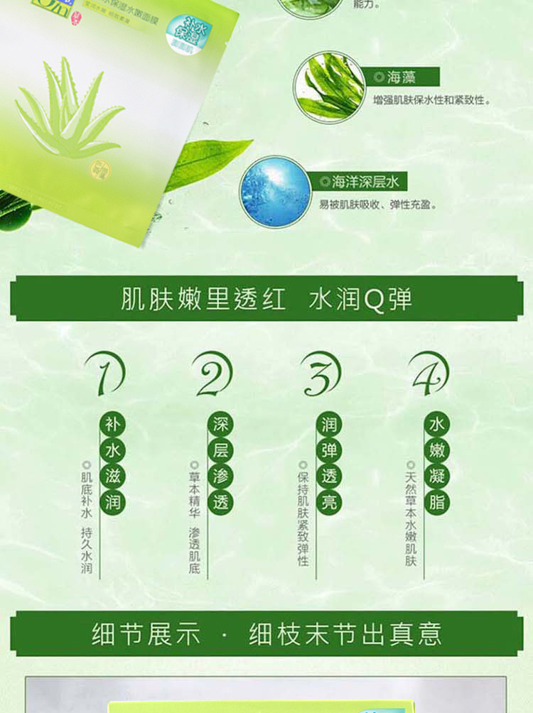 百雀羚 8杯水保湿水嫩面膜20片装（5片*4盒）