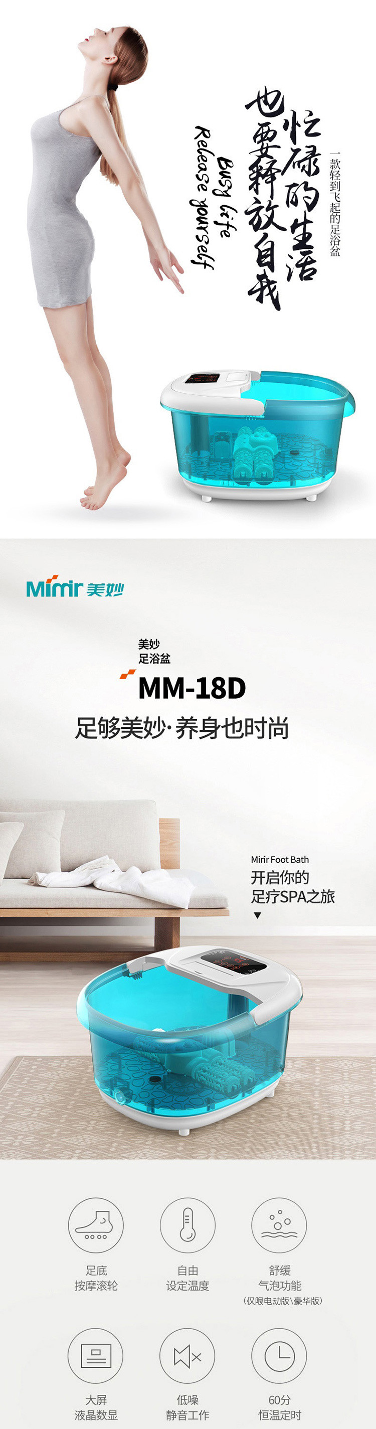 美妙(Mimir) 大屏数显静音时尚SPA恒温按摩足浴盆 带保温盖 MM-18D电动版【热卖推荐】