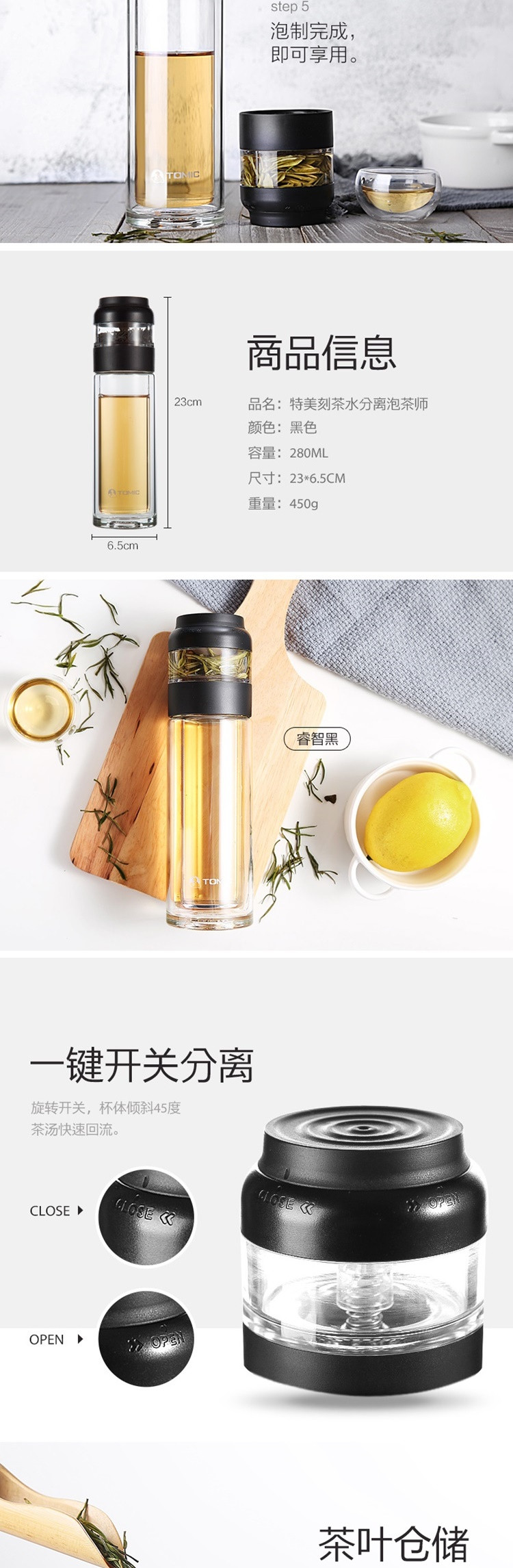 特美刻 TOMIC 茶水分离双层玻璃泡茶杯280ml 82001型 便携水杯子