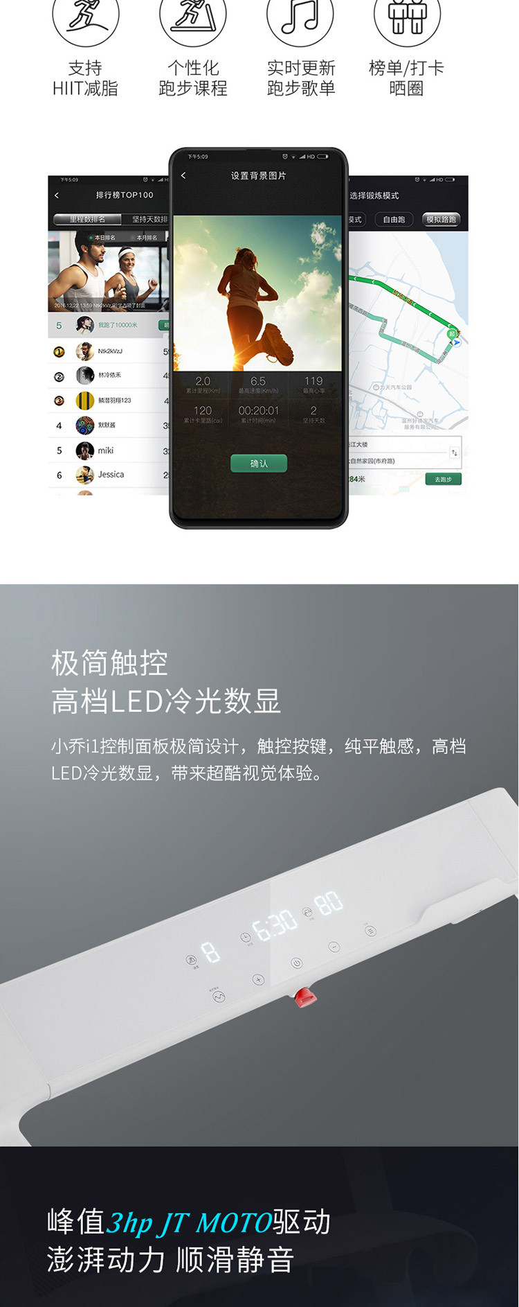 小乔 触控高档LED冷光数显智能跑步机i1 极简设计 家用智能健身器材【热卖推荐】