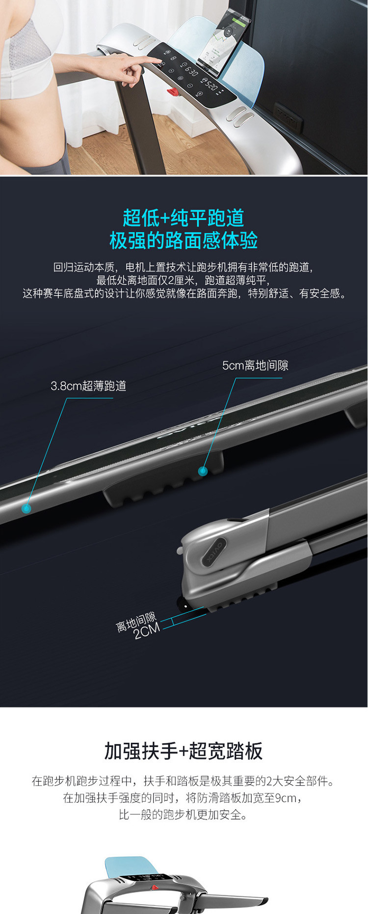 小乔 超静音减震智能跑步机Q2S 带扶手加宽跑道 家用智能健身器材【热卖推荐】